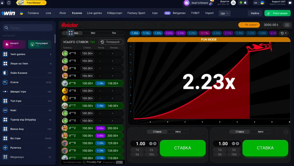 Aviator 1win Best Offers